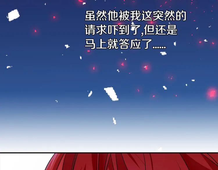 第2话 前往帝都 第67页