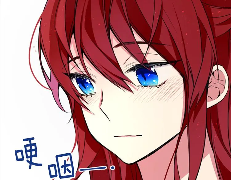 第2话 前往帝都 第68页