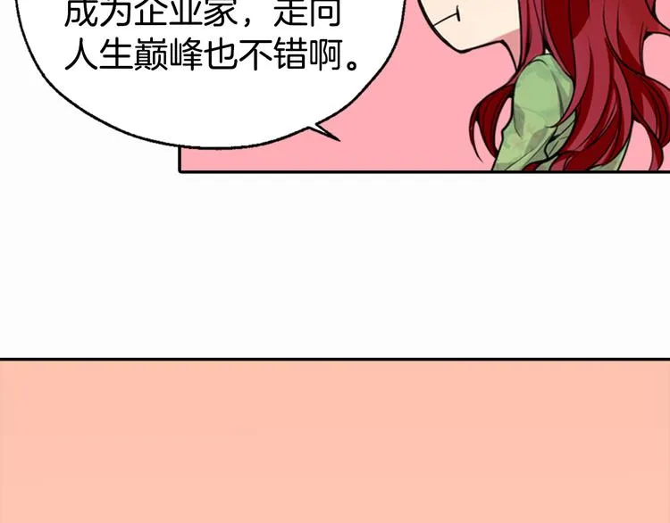 第2话 前往帝都 第84页