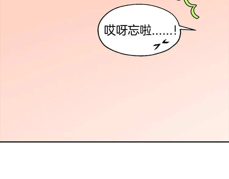 第2话 前往帝都 第86页