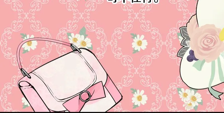 第2话 前往帝都 第89页