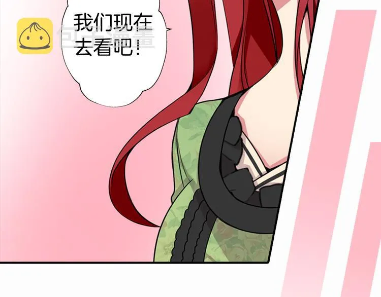 第2话 前往帝都 第93页