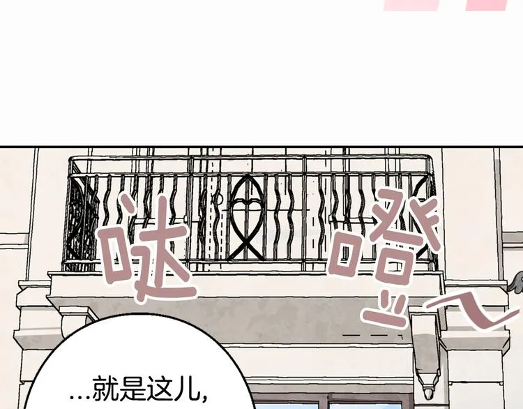 第2话 前往帝都 第94页