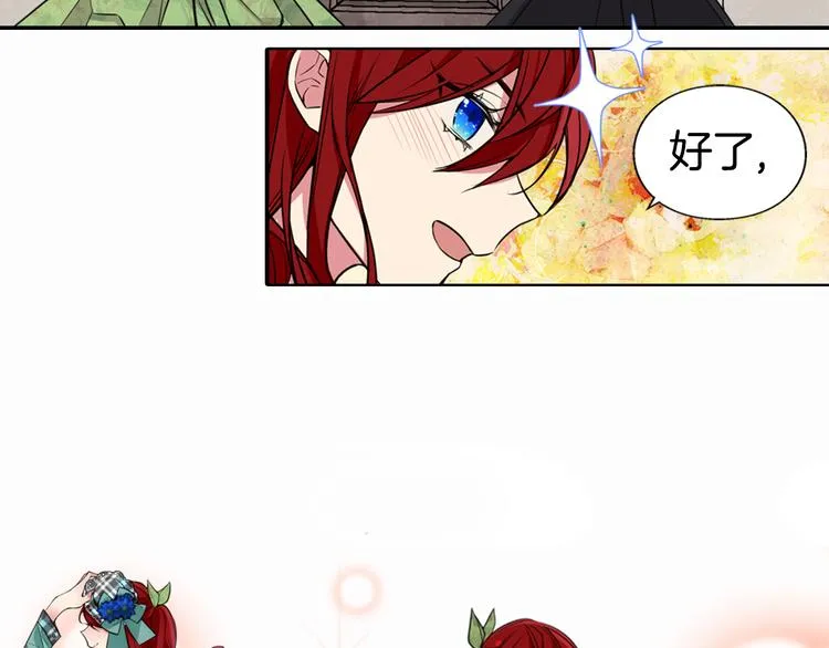 第2话 前往帝都 第96页
