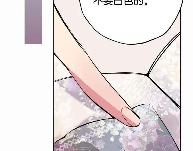 第2话 前往帝都 第100页