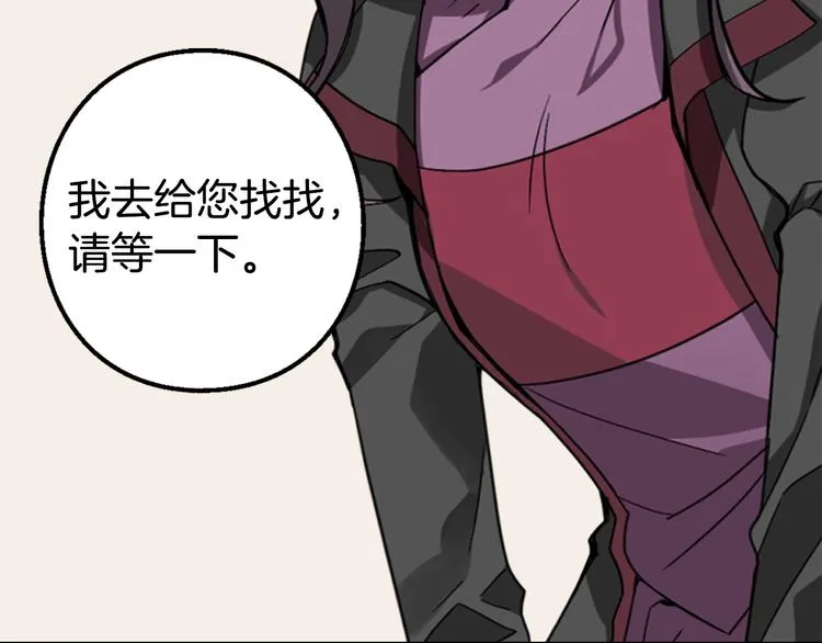 第2话 前往帝都 第106页