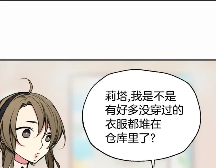 第2话 前往帝都 第107页