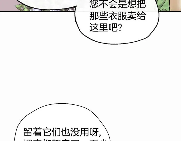 第2话 前往帝都 第109页