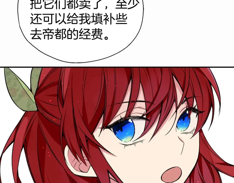 第2话 前往帝都 第110页