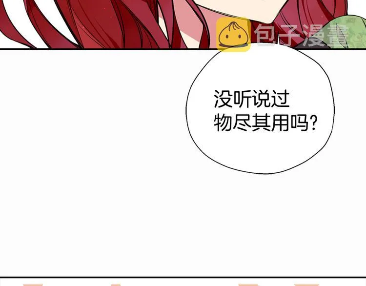第2话 前往帝都 第111页