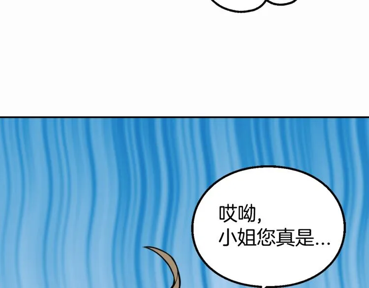 第2话 前往帝都 第114页