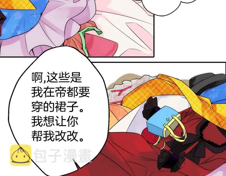 第2话 前往帝都 第118页