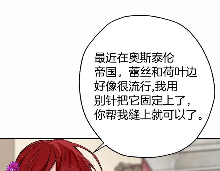 第2话 前往帝都 第120页