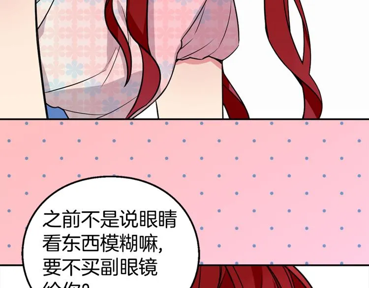 第2话 前往帝都 第124页