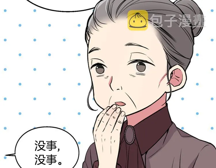 第2话 前往帝都 第127页