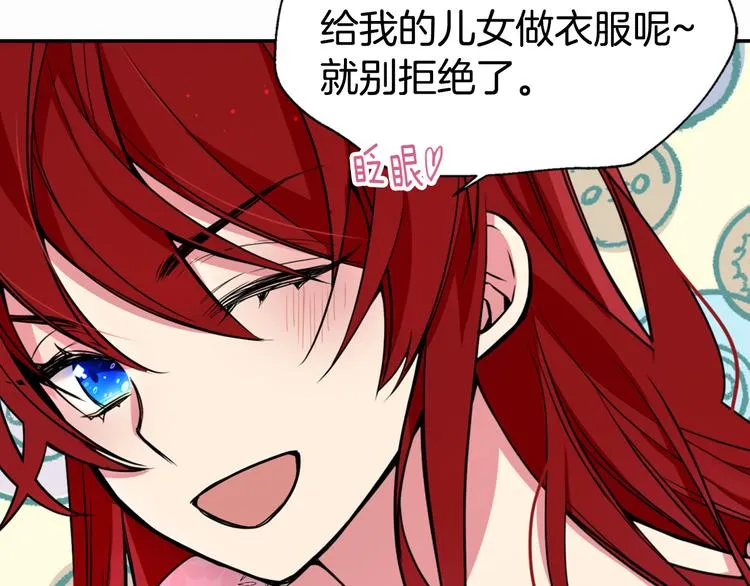第2话 前往帝都 第129页