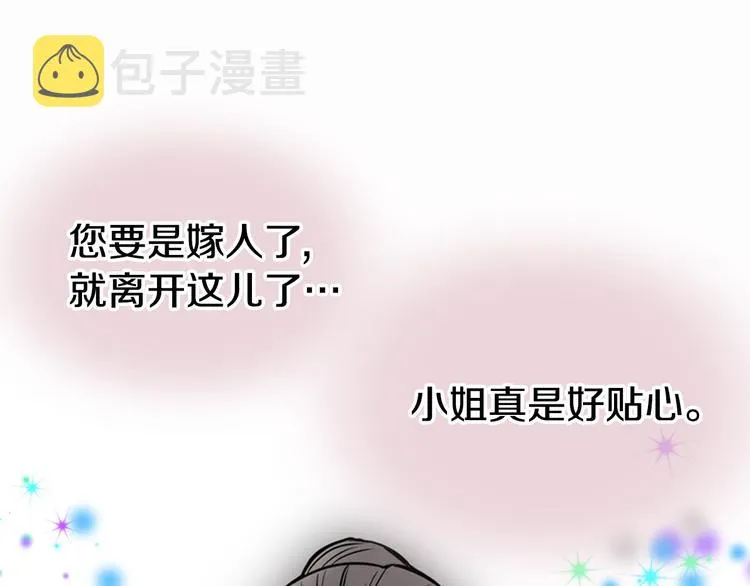 第2话 前往帝都 第131页