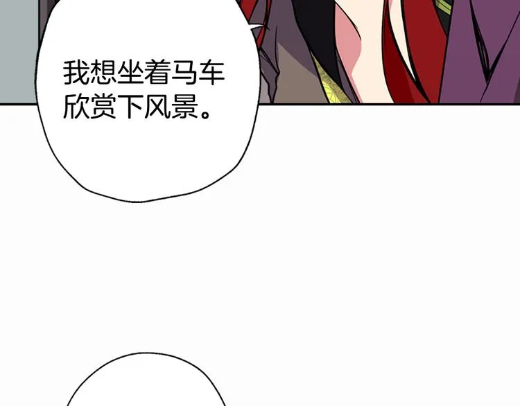 第2话 前往帝都 第140页