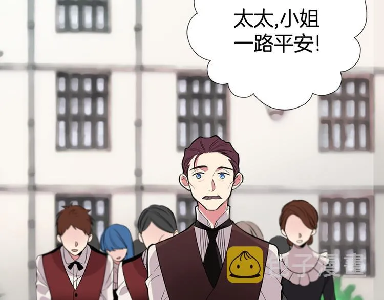 第2话 前往帝都 第144页