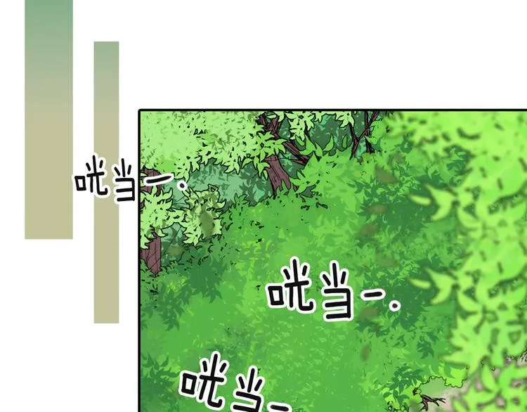 第2话 前往帝都 第146页