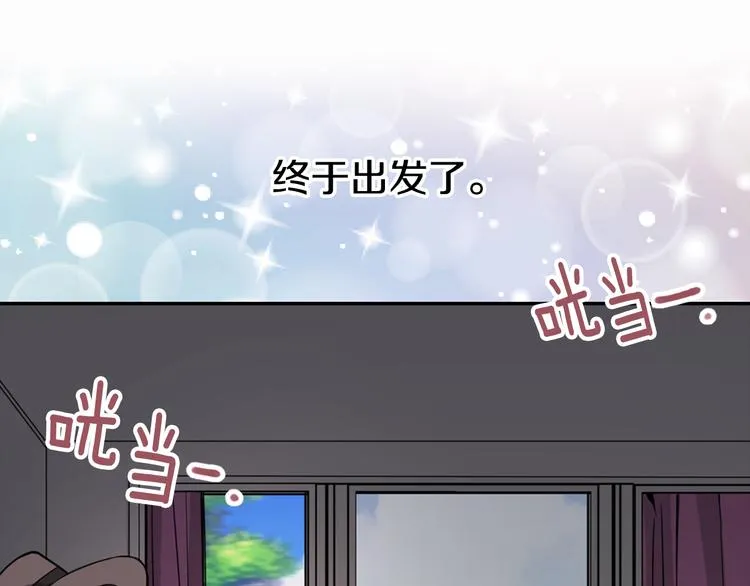 第2话 前往帝都 第149页