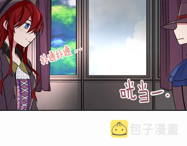 第2话 前往帝都 第150页
