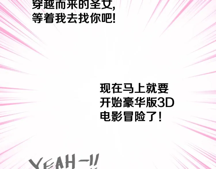 第2话 前往帝都 第154页
