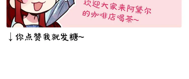 第2话 前往帝都 第157页