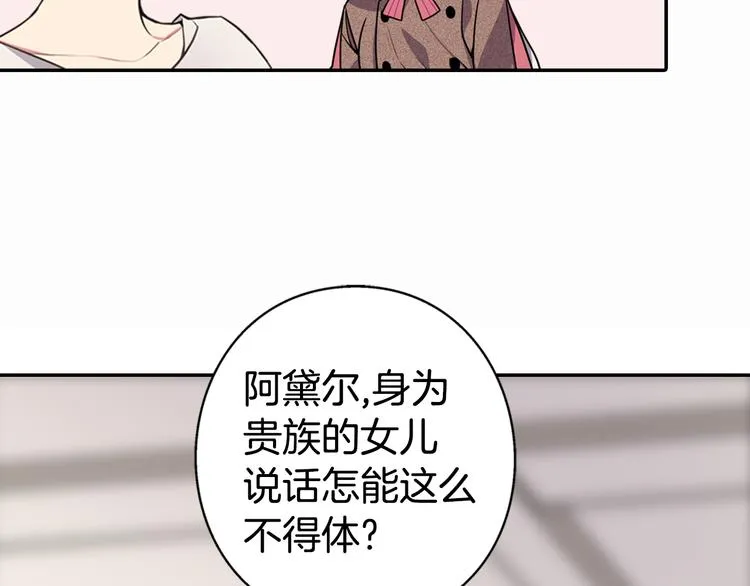第3话 公爵与圣女 第15页