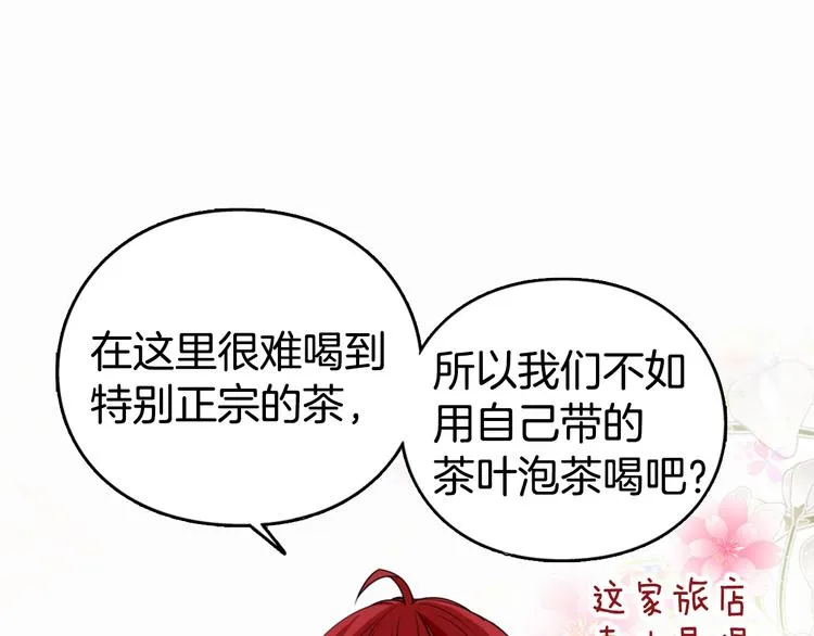 第3话 公爵与圣女 第20页