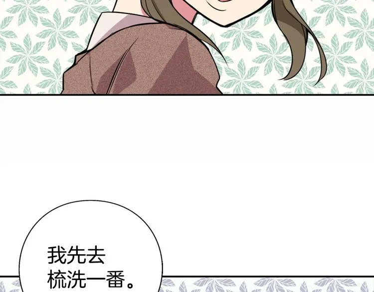 第3话 公爵与圣女 第29页