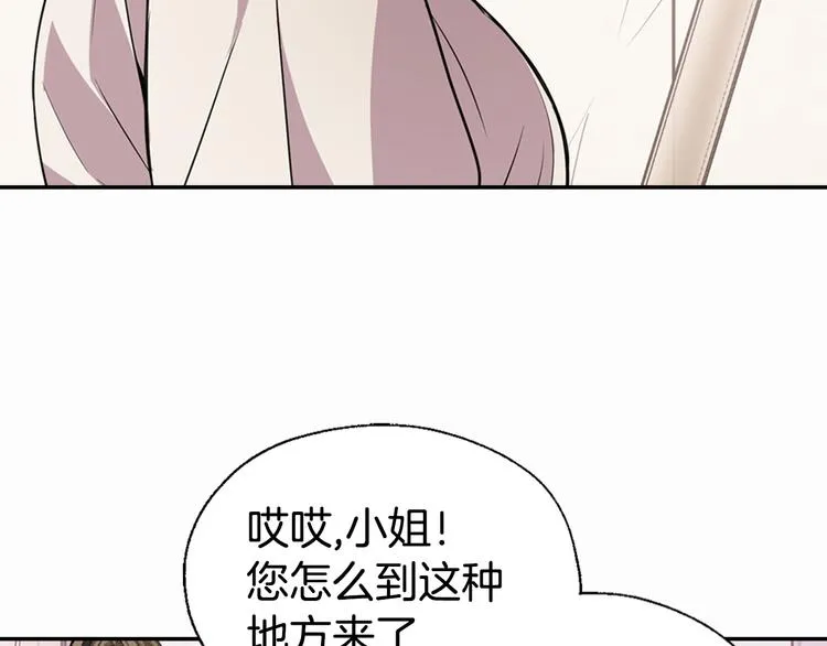 第3话 公爵与圣女 第36页
