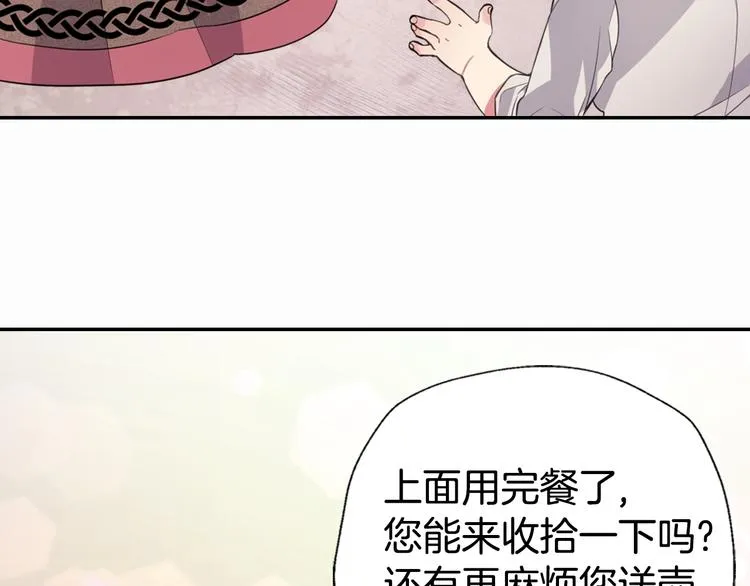 第3话 公爵与圣女 第38页