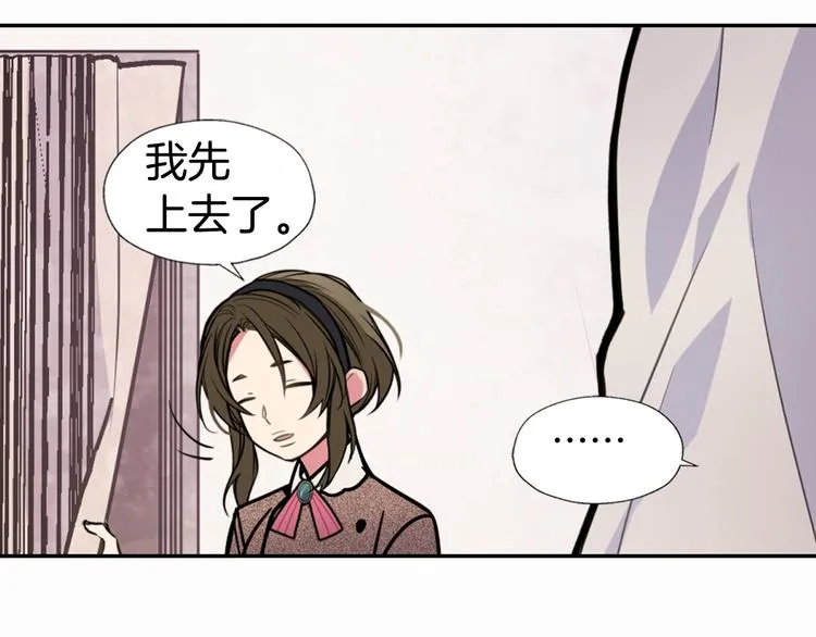 第3话 公爵与圣女 第41页