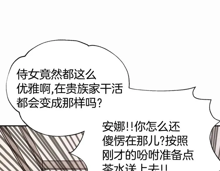 第3话 公爵与圣女 第42页