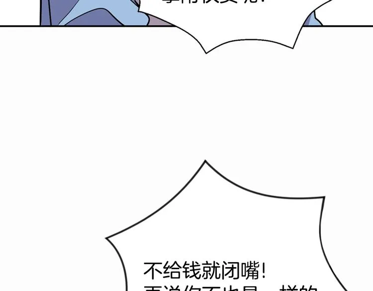 第3话 公爵与圣女 第47页
