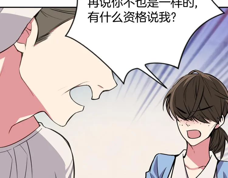 第3话 公爵与圣女 第48页