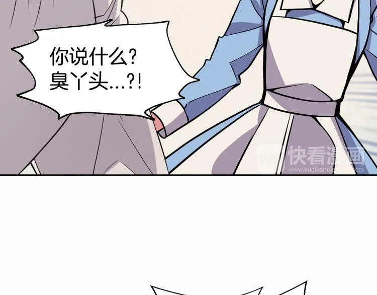 第3话 公爵与圣女 第49页