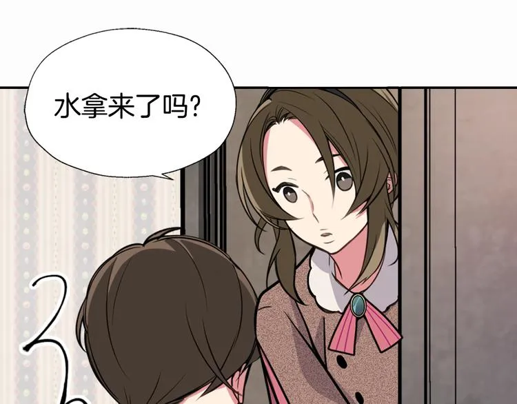 第3话 公爵与圣女 第54页