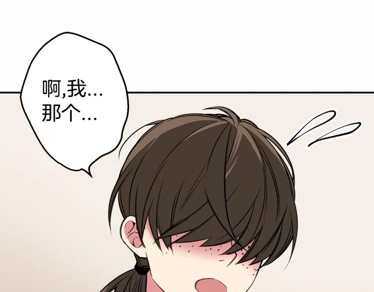 第3话 公爵与圣女 第56页