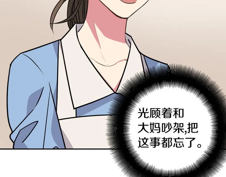 第3话 公爵与圣女 第57页
