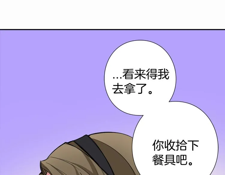 第3话 公爵与圣女 第59页