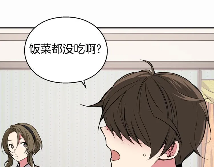 第3话 公爵与圣女 第64页