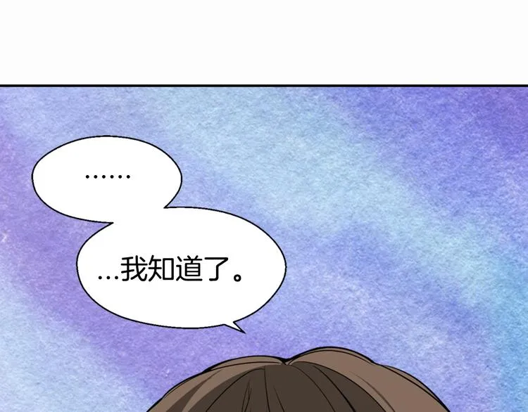 第3话 公爵与圣女 第66页