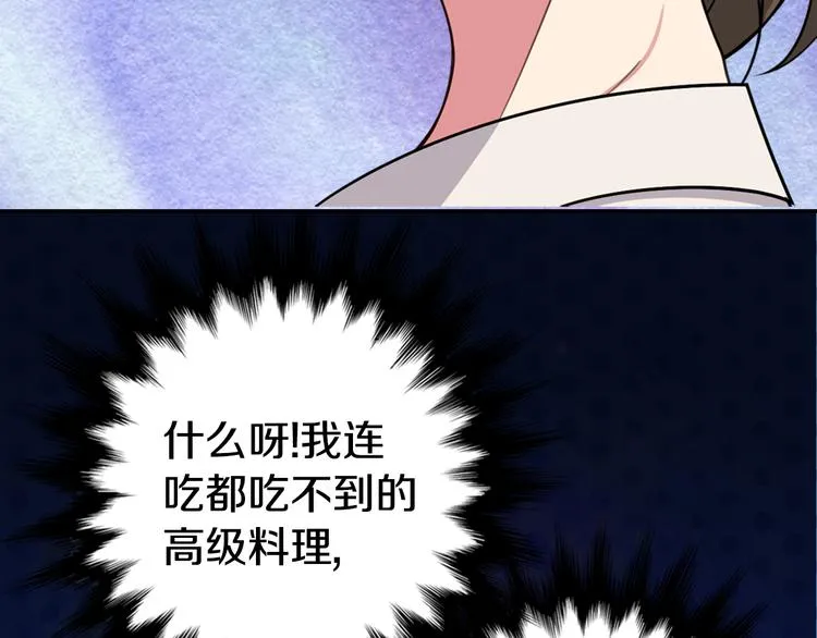 第3话 公爵与圣女 第68页