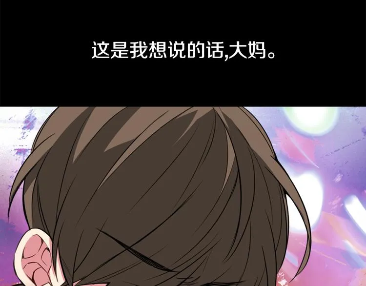 第3话 公爵与圣女 第73页