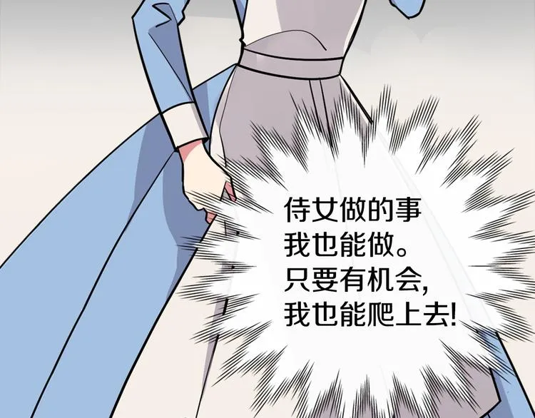 第3话 公爵与圣女 第76页