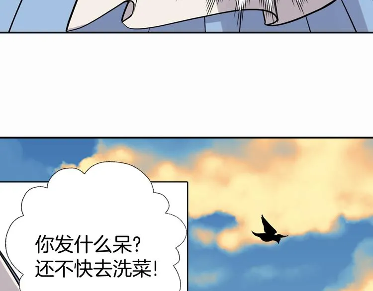 第3话 公爵与圣女 第77页