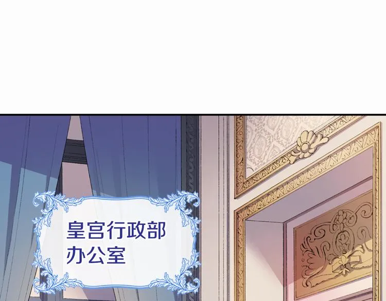 第3话 公爵与圣女 第80页
