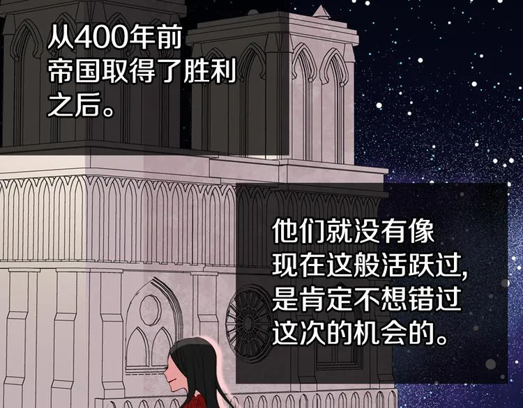 第3话 公爵与圣女 第99页